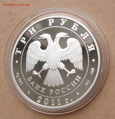 3 рубля Сбербанк 170 лет цвет.  с 2100 до 24 янв 22-10 (чт) - 21 (1).JPG