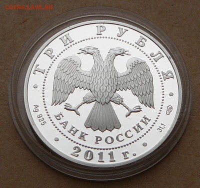 3 рубля Сбербанк 170 лет цвет.  с 2100 до 24 янв 22-10 (чт) - 21 (4).JPG
