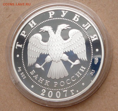 3 рубля полярный год`07 с 1900 до 24 янв 22-10 (чт) - 23 (1).JPG