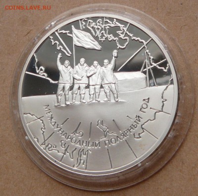 3 рубля полярный год`07 с 1900 до 24 янв 22-10 (чт) - 23 (2).JPG
