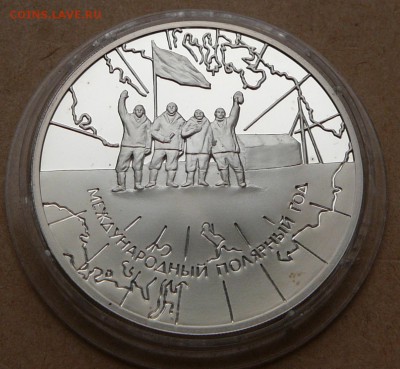 3 рубля полярный год`07 с 1900 до 24 янв 22-10 (чт) - 23 (3).JPG