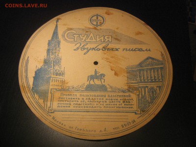 звуковые письма - IMG_5584.JPG