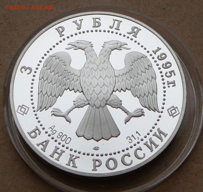3 рубля Спящая красавица с 1900 до 24 янв 22-10 (чт) - 24 (4).JPG