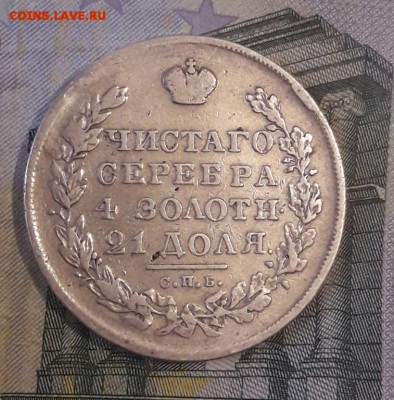 Рубль 1830   24.01.19 - rubl_1830 %2525281%252529