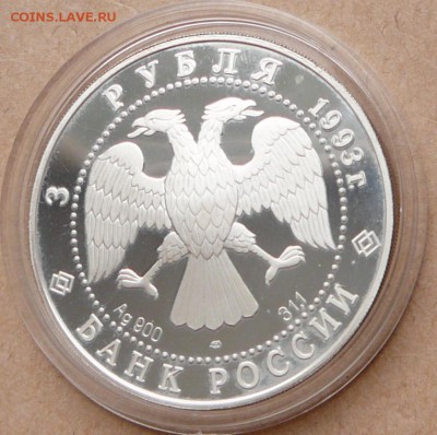 3 рубля Анна Павлова с 1750 до 24 янв 22-10 (чт) - 25 (1).JPG