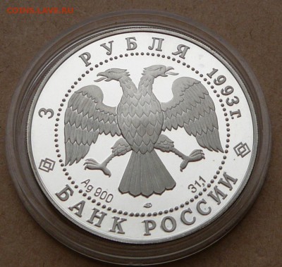 3 рубля Анна Павлова с 1750 до 24 янв 22-10 (чт) - 25 (4).JPG