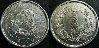 Первый год чеканки торговый доллар 1875 (М8) - yena 1875 (M8).JPG