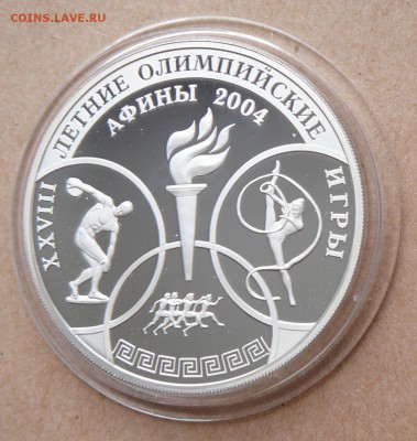 3 рубля Афины-04 с 2100 до 24 янв 22-10 (чт) - 33 (2).JPG