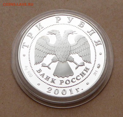 3 рубля Сбербанк`01 сберкнижка с 2200 до 24 янв 22-10 (чт) - 101 (3).JPG