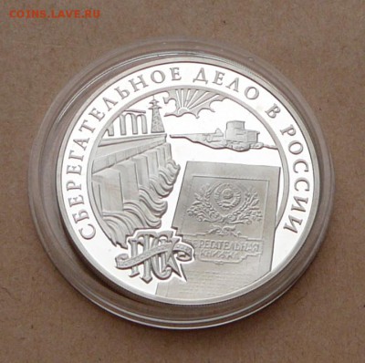 3 рубля Сбербанк`01 сберкнижка с 2200 до 24 янв 22-10 (чт) - 101 (1).JPG