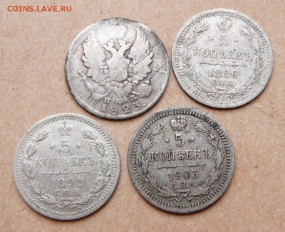 5 коп серебро 1823-86-92-1903 с 1900 до 24 янв 22-10 (чт) - 29 (1).JPG