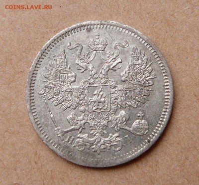 20 копеек 1867 с 550 до 24 янв 22-10 (чт) - 106 (4).JPG
