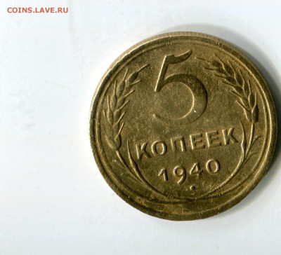 5 коп 1939,40,43,46,48,49 до 26.01.2019 22-00 мск - img632