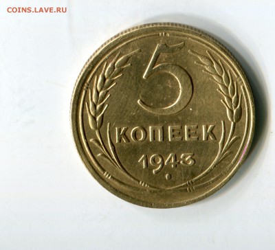 5 коп 1939,40,43,46,48,49 до 26.01.2019 22-00 мск - img634
