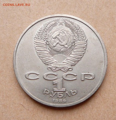 1 рубль, Год Мира, "шалаш" с 650 до 24 янв 22-10 (чт) - 104 (2).JPG