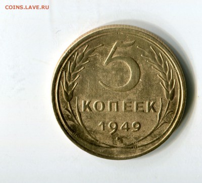 5 коп 1939,40,43,46,48,49 до 26.01.2019 22-00 мск - img640