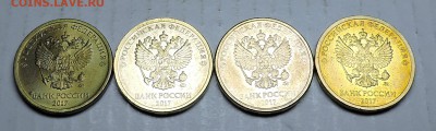 10 рублей 2012 год ммд - DSCN6382.JPG
