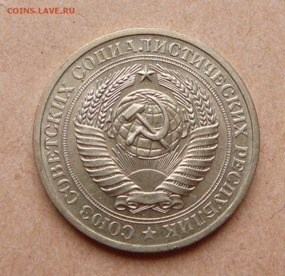 погодовка 1 рубль 1970 с 1500 до 24янв 22-10 (вт) - 107 (3).JPG