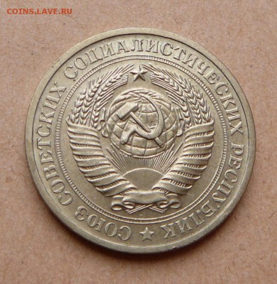 погодовка 1 рубль 1970 с 1500 до 24янв 22-10 (вт) - 107 (2).JPG