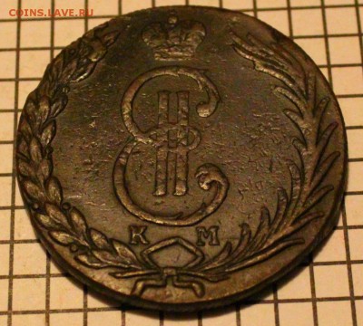 Сибирь 10 коп. 1773 км. До 23.00. мск. 23.01.19. - 10-773.JPG