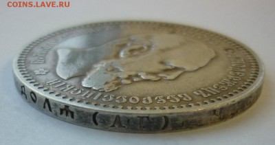 Рубль 1893 - P1180998.JPG