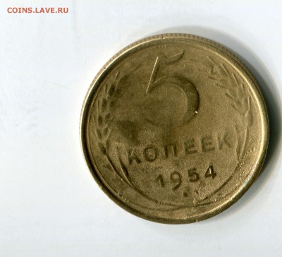5 копеек 1950,52,53,54,55,56,57 до 26.01.2019 22-00 мск - img648