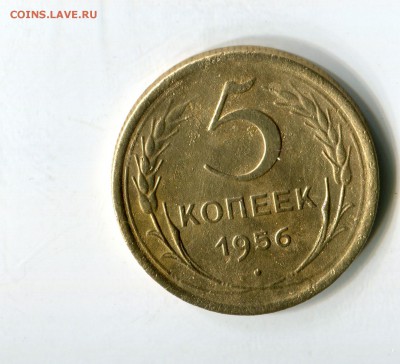 5 копеек 1950,52,53,54,55,56,57 до 26.01.2019 22-00 мск - img652