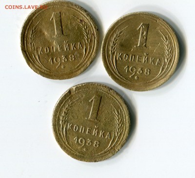 5 копеек 1933, 1коп(3шт)1938 до 26.01.2019 22-00 мск - img617