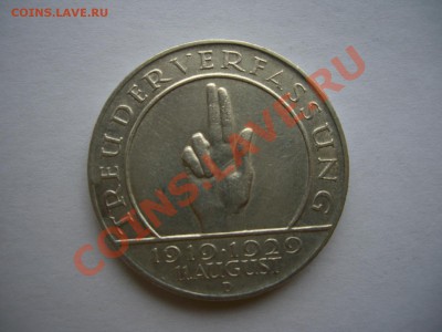 3 марки Веймар, 10 лет конституции, серебро. - CIMG0024.JPG