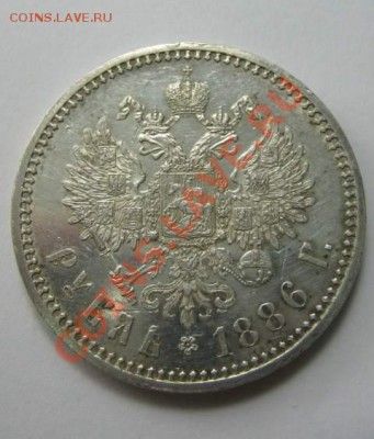 Рубль 1886 - 1886r