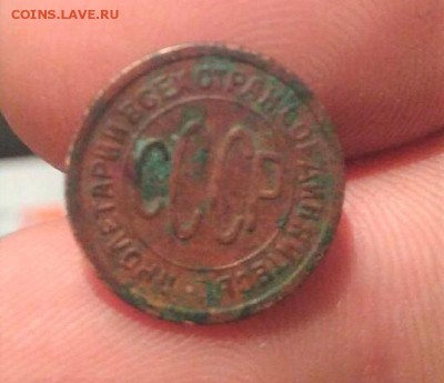 пол копейки 1927 года - image (6)
