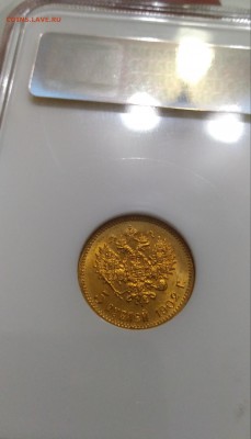 5 рублей 1902 ms65 ngc - 20190121_214736-1