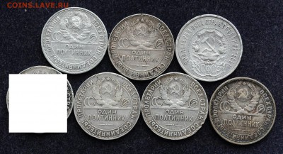Лот - 50 копеек 1922, 1924, 1926 ПЛ, 6шт. - DSC_0733.JPG