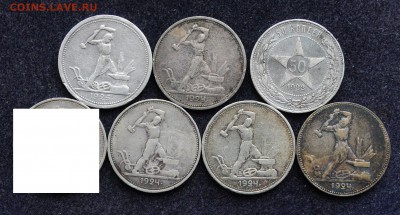 Лот - 50 копеек 1922, 1924, 1926 ПЛ, 6шт. - DSC_0732 (2).JPG