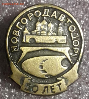 Ударник гидрометслужба и Новгородавтодор - 20190121_230518-867x966