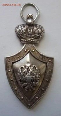 Серебряный царский знак. Опознание. - 22-01_01-14-24