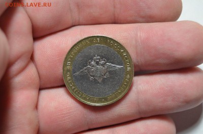10 рублей 2002г. МВД  с рубля  до 23.01 в 22.30 - DSC_0449.JPG