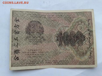 1000руб. 1919г.        24.01.19. 22.00 - 20190121_135057[1]