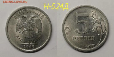 неч 1998,2008,2009.до 23.01.19 - 5.24Д