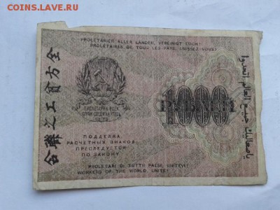 1000руб. 1919г.        24.01.19. 22.00 - 20190121_135157[1]