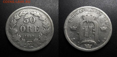 МОНЕТЫ МИРА 01-19 - Швеция – 50 эре (1880 ЕВ) (Ag)