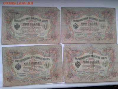 3 руб. 1905г. упр. коншин 8 кассиров    24.01.19.  22.00 - 20190121_141854[1]