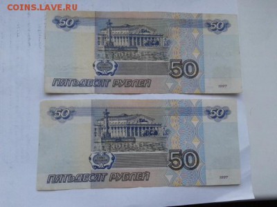 50 руб. 1997г.без мод.и мод. 2001г.    24.01.19. 22.00 - 20190121_140811[1]