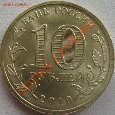 10р 65 лет победы шт. В- нечасто, до 10.06.11, 23-00 - IMG_3286