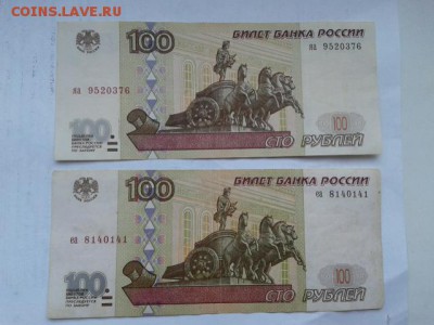 100 руб. 1997г.без мод.и мод. 2001г.    24.01.19. 22.00 - 20190121_140859[1]