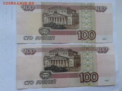 100 руб. 1997г.без мод.и мод. 2001г.    24.01.19. 22.00 - 20190121_140916[1]