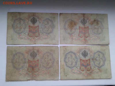 3 руб. 1905г. упр. коншин 4 кассира    24.01.19.  22.00 - 20190121_142325[1]