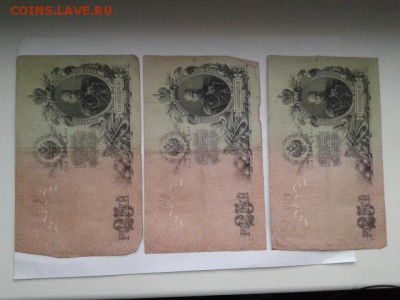 25 руб. 1909г. упр. коншин 3шт.     24.01.19.  22.00 - 20190121_142443[1]