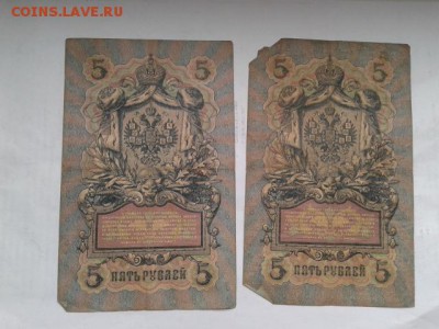 5 руб. 1909г. упр. коншин  4шт.    24.01.19.  22.00 - 20190121_142547[1]