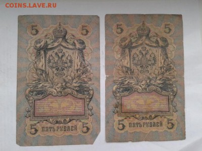 5 руб. 1909г. упр. коншин  4шт.    24.01.19.  22.00 - 20190121_142623[1]